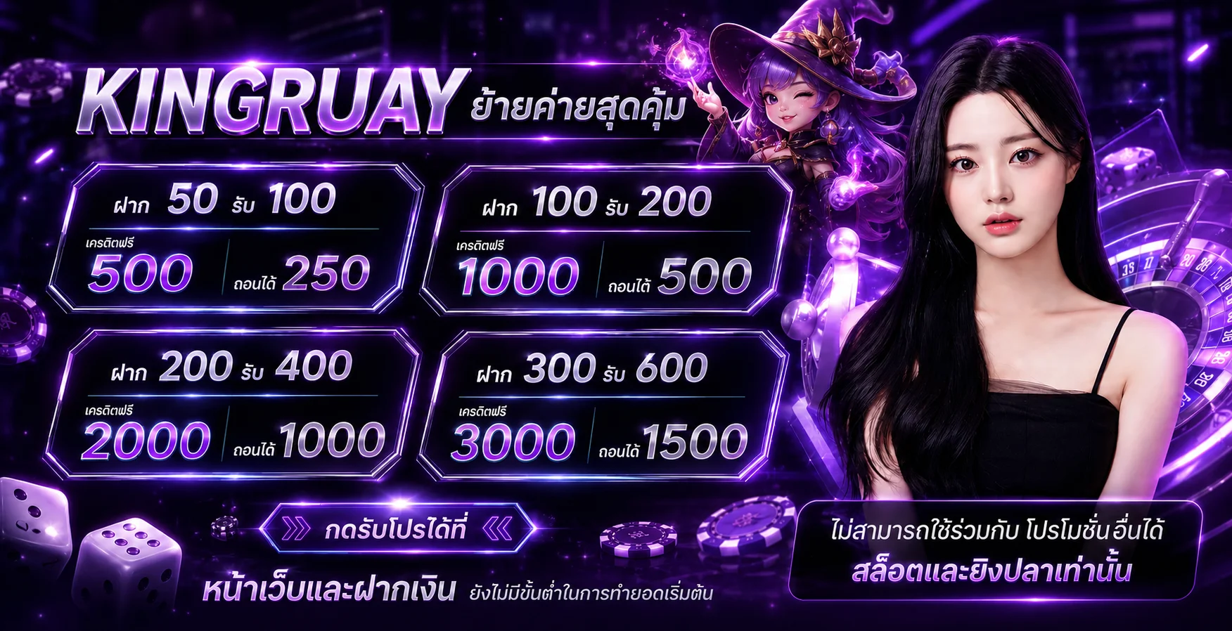 KINGRUAY เว็บตรง สล็อต หวย คาสิโน กีฬา ครบ