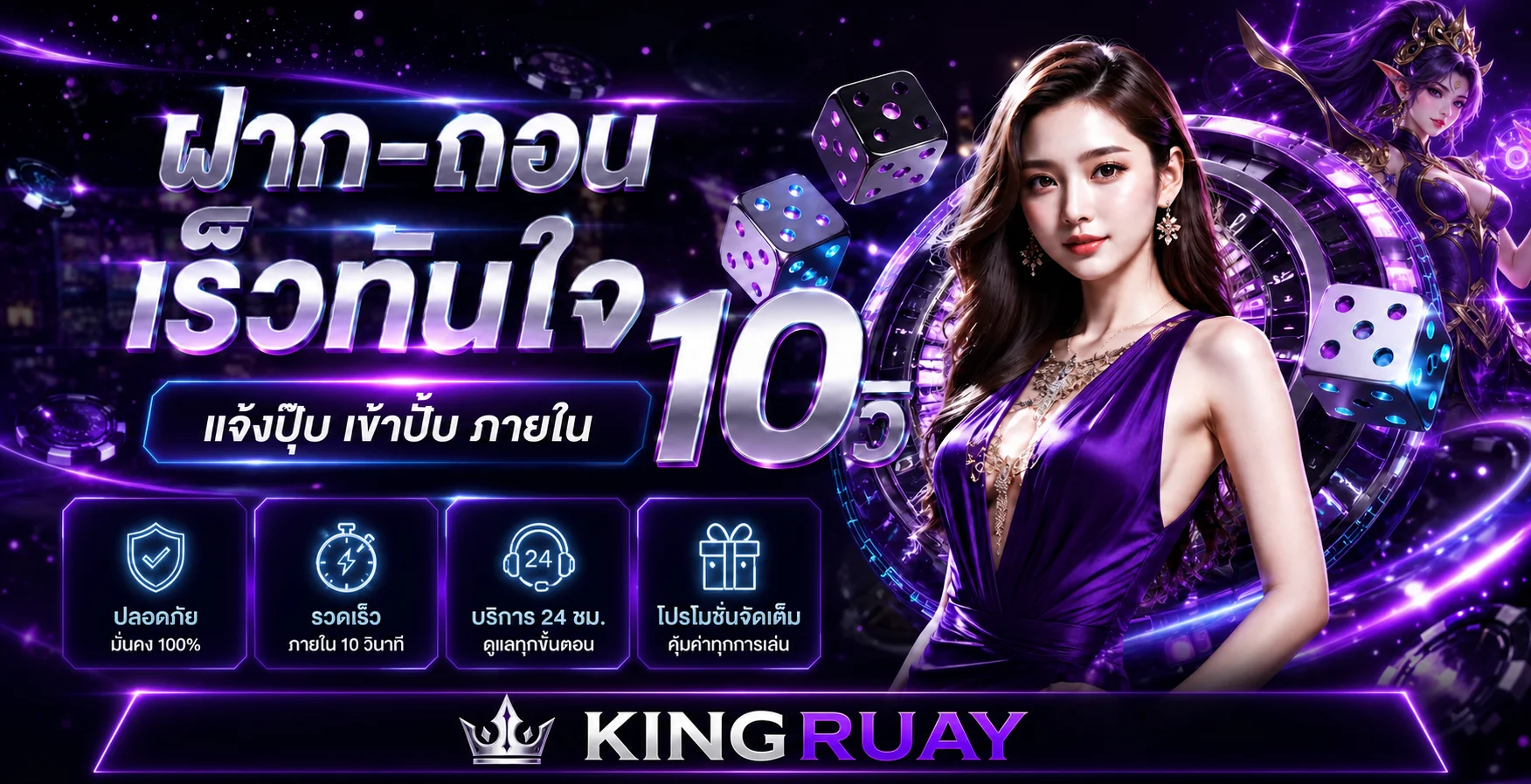 ภาพแนะนำ KINGRUAY สล็อตและเกมยอดนิยม