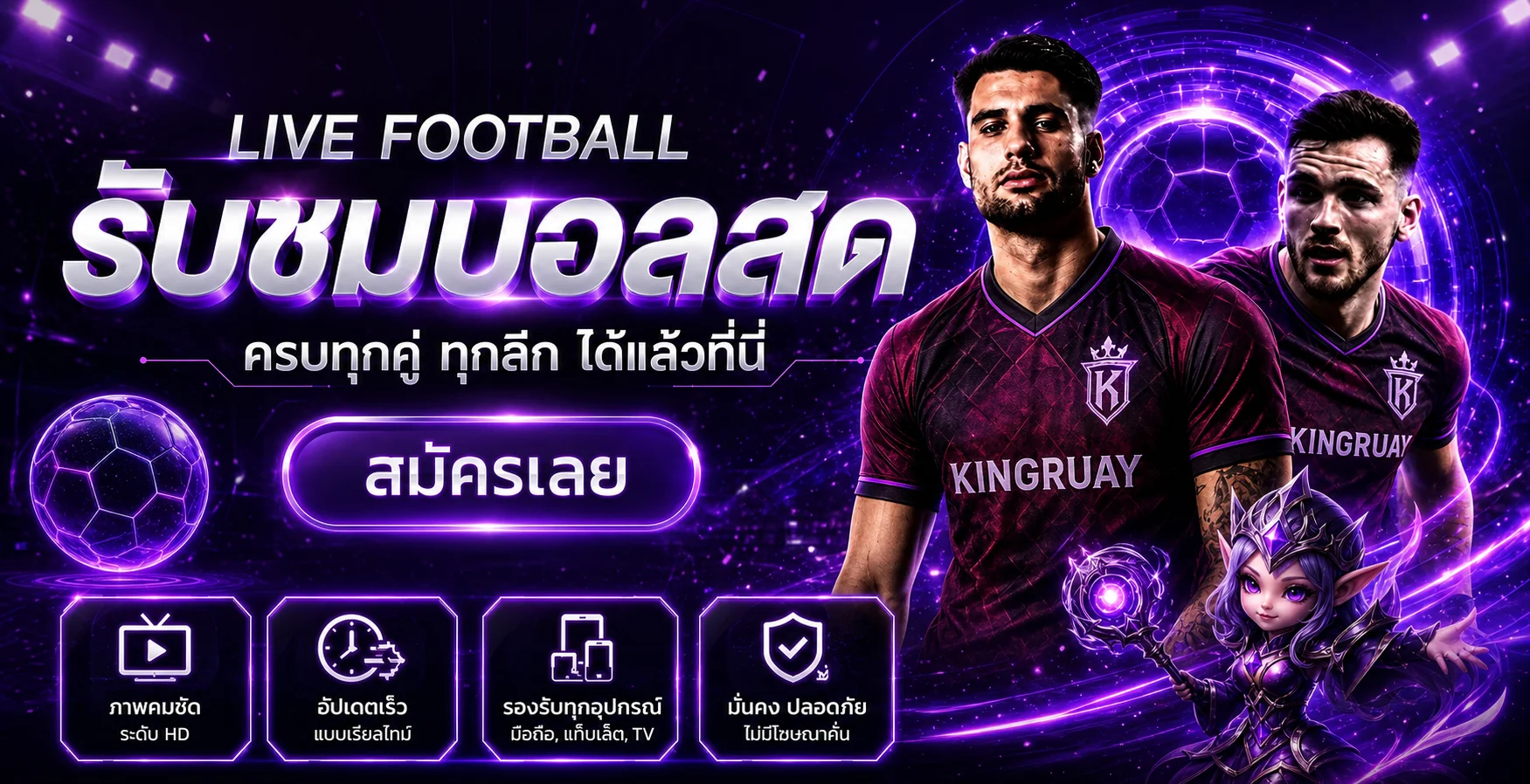 ภาพ KINGRUAY หวย คาสิโน และกีฬาครบวงจร